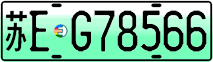 License plate of China, Electric vehicles