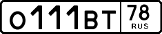 License plate Russia, Cars