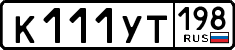License plate Russia, Cars