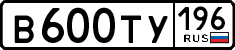 License plate Russia, Cars