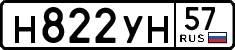License plate Russia, Cars