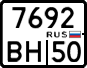 License plate Russia, Motorcycles