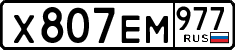 License plate Russia, Cars