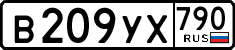 License plate Russia, Cars