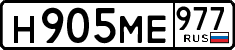 License plate Russia, Cars