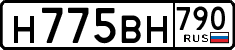 License plate Russia, Cars