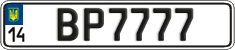 License plate Ukraine, Vanity Plates