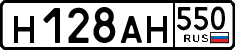 License plate Russia, Cars