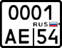 License plate Russia, Motorcycles