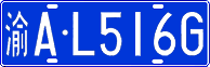 License plate of China, Cars