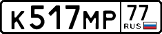 License plate Russia, Cars