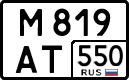 License plate Russia, Cars