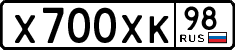 License plate Russia, Cars