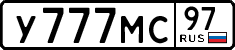 License plate Russia, Cars