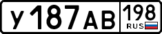 License plate Russia, Cars