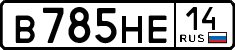 License plate Russia, Cars