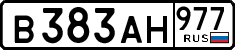License plate Russia, Cars
