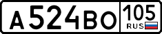 License plate Russia, Cars