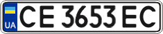 License plate Ukraine, Regular plates (2004)