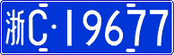 License plate of China, Cars