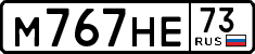 License plate Russia, Cars