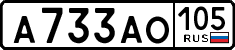 License plate Russia, Cars