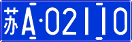License plate of China, Cars