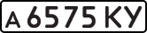 License plate USSR, Private-owned cars (1977)