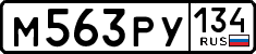 License plate Russia, Cars