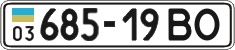 License plate Ukraine, Cars and trucks (1995)
