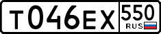 License plate Russia, Cars
