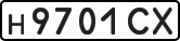 License plate USSR, Private-owned cars (1977)