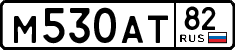 License plate Russia, Cars
