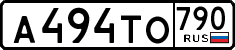 License plate Russia, Cars