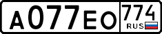 License plate Russia, Cars