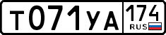 License plate Russia, Cars