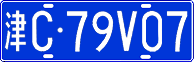 License plate of China, Cars