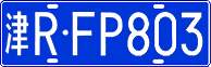 License plate of China, Cars
