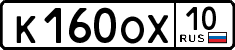 License plate Russia, Cars