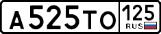 License plate Russia, Cars