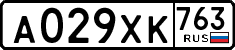 License plate Russia, Cars