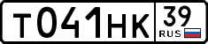 License plate Russia, Cars