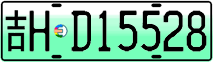 License plate of China, Electric vehicles