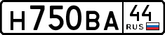 License plate Russia, Cars