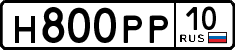 License plate Russia, Cars