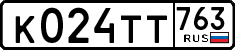 License plate Russia, Cars