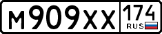License plate Russia, Cars
