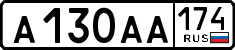 License plate Russia, Cars