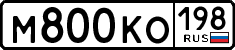 License plate Russia, Cars