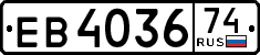 License plate Russia, Trailers